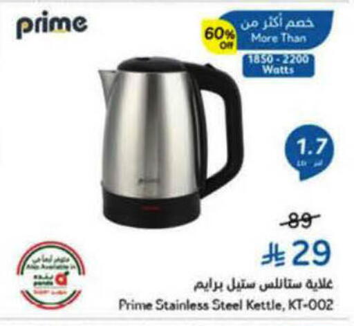 available at Hyper Panda in KSA, Saudi Arabia, Saudi - Hafar Al Batin