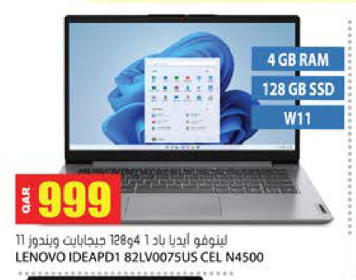 available at جراند هايبرماركت in قطر - الضعاين