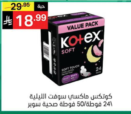 available at نوري سوبر ماركت‎ in مملكة العربية السعودية, السعودية, سعودية - مكة المكرمة