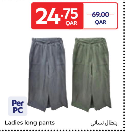 available at كارفور in قطر - الريان