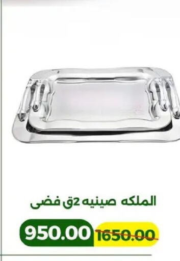 available at جرين تري هايبرماركت - سوهاج in Egypt - القاهرة