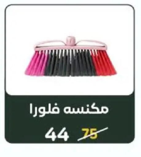 available at وكالة المنصورة - الدقهلية‎ in Egypt - القاهرة
