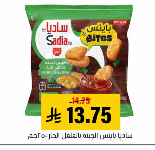 Chilli available at العامر للتسوق in مملكة العربية السعودية, السعودية, سعودية - الأحساء‎