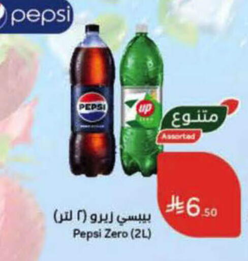 available at هايبر بنده in مملكة العربية السعودية, السعودية, سعودية - الرس