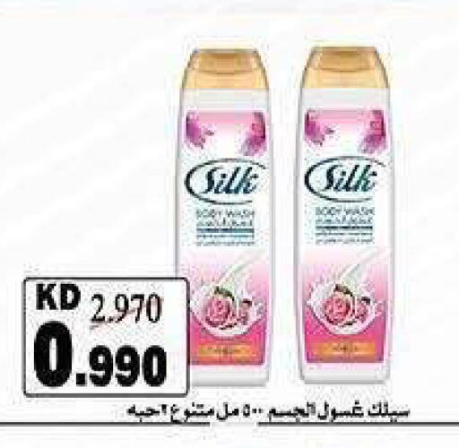 available at جمعية الشعب التعاونية in الكويت - مدينة الكويت