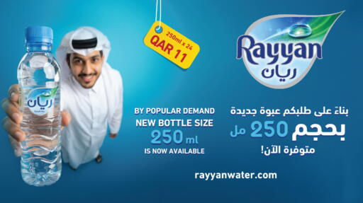 available at السعودية in قطر - الخور