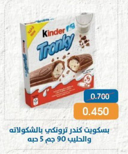 available at جمعية قرطبة التعاونية in الكويت - مدينة الكويت