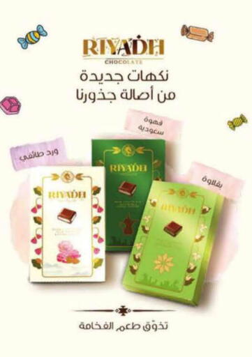 available at Hyper Panda in KSA, Saudi Arabia, Saudi - Ar Rass