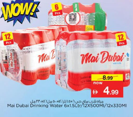 available at Nesto Hypermarket in UAE - Fujairah