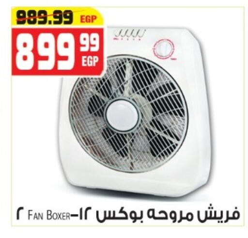 available at هايبر موسى in Egypt - القاهرة