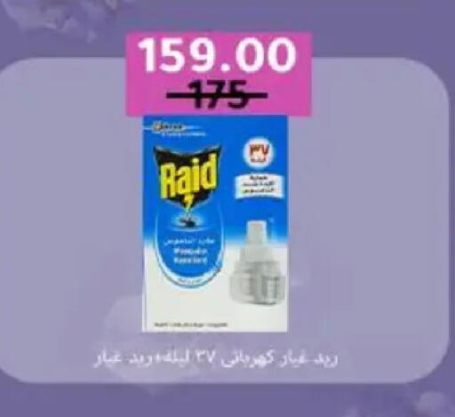 available at وكالة المنصورة - الدقهلية‎ in Egypt - القاهرة