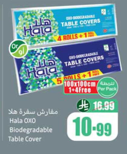 available at أسواق عبد الله العثيم in مملكة العربية السعودية, السعودية, سعودية - المدينة المنورة
