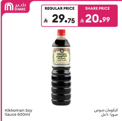 available at كارفور in مملكة العربية السعودية, السعودية, سعودية - المدينة المنورة