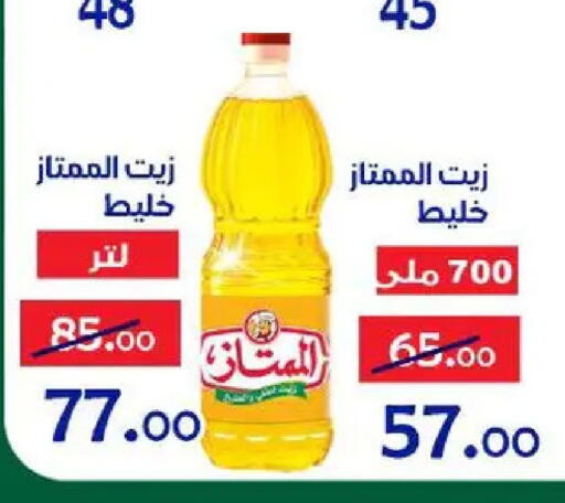 available at Aldoneia Bkheir ismailia  in Egypt - Cairo