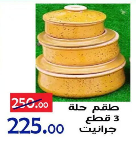 available at Aldoneia Bkheir ismailia  in Egypt - Cairo