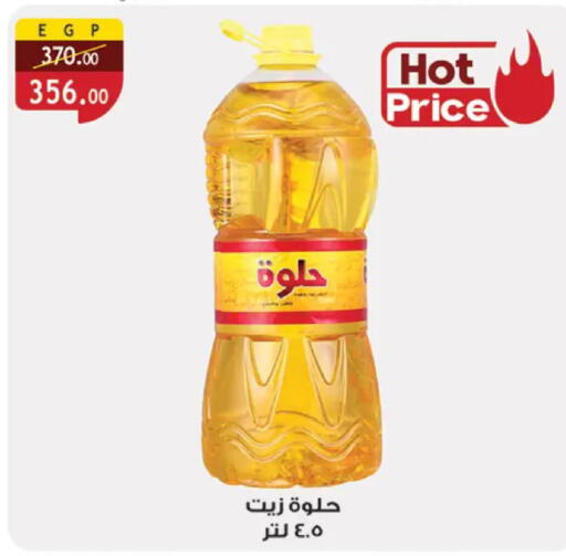 available at Al Rayah Market   in Egypt - Cairo