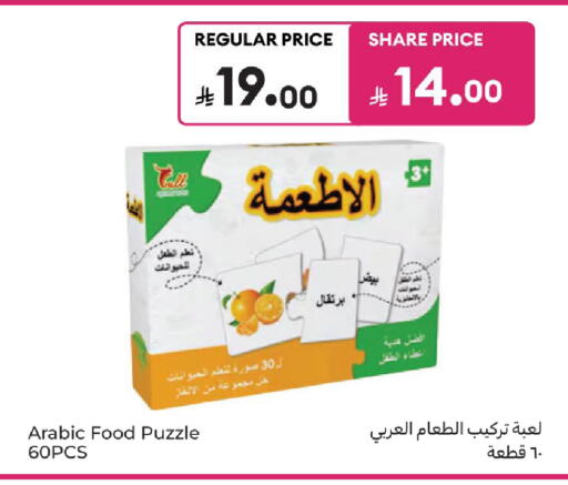 available at كارفور in مملكة العربية السعودية, السعودية, سعودية - المدينة المنورة