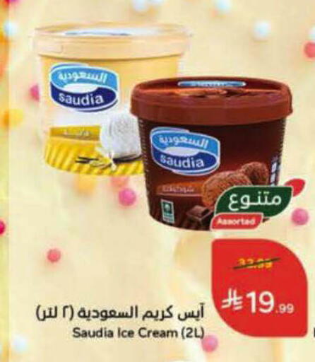 available at هايبر بنده in مملكة العربية السعودية, السعودية, سعودية - المدينة المنورة