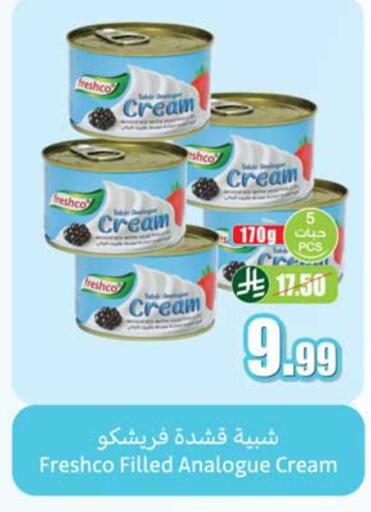 available at أسواق عبد الله العثيم in مملكة العربية السعودية, السعودية, سعودية - المدينة المنورة