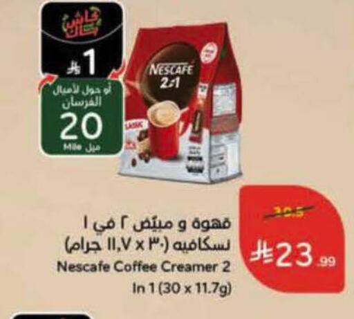 available at هايبر بنده in مملكة العربية السعودية, السعودية, سعودية - تبوك