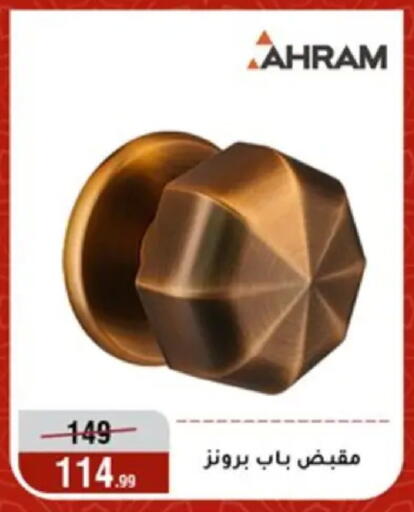 available at المرشدي in Egypt - القاهرة
