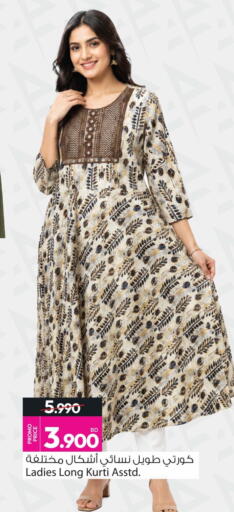 available at أنصار جاليري in البحرين