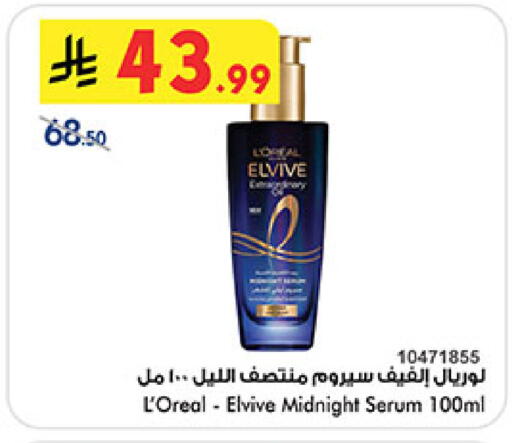 available at Bin Dawood in KSA, Saudi Arabia, Saudi - Ta'if