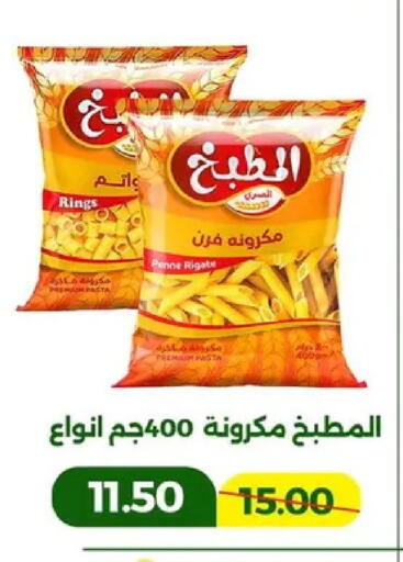 available at جرين تري هايبرماركت - سوهاج in Egypt - القاهرة