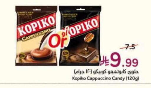 available at هايبر بنده in مملكة العربية السعودية, السعودية, سعودية - الرس