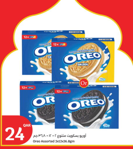 available at سيتي هايبرماركت in قطر - أم صلال