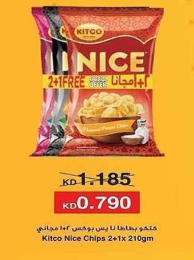 available at جمعية الشعب التعاونية in الكويت - مدينة الكويت