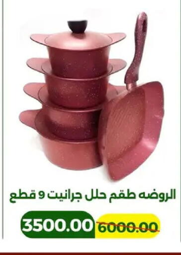 available at جرين تري هايبرماركت - سوهاج in Egypt - القاهرة