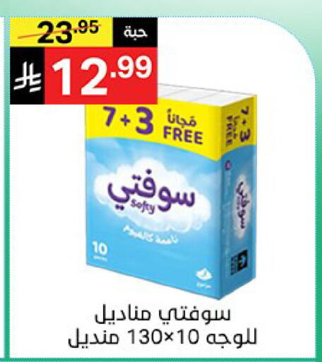 available at نوري سوبر ماركت‎ in مملكة العربية السعودية, السعودية, سعودية - مكة المكرمة