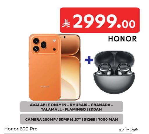 available at كارفور in مملكة العربية السعودية, السعودية, سعودية - الرياض