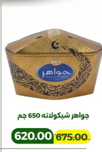 available at جرين تري هايبرماركت - سوهاج in Egypt - القاهرة
