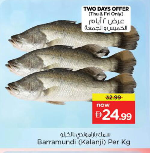 available at Nesto Hypermarket in UAE - Fujairah