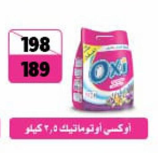 available at فتح الله in Egypt - القاهرة
