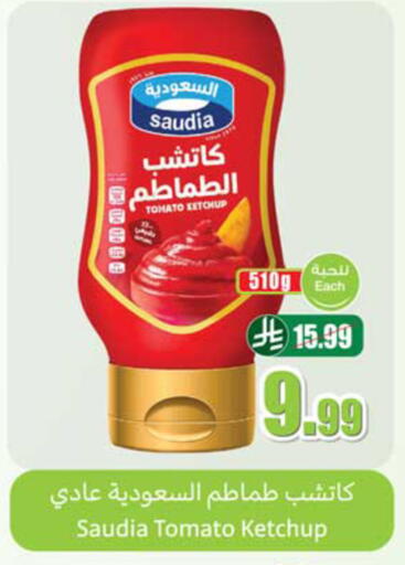 Tomato available at أسواق عبد الله العثيم in مملكة العربية السعودية, السعودية, سعودية - المدينة المنورة