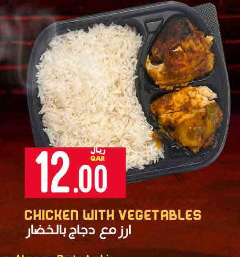 available at ســبــار in قطر - الخور