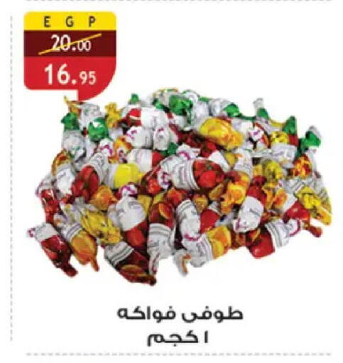 available at Al Rayah Market   in Egypt - Cairo