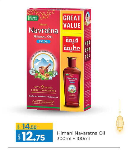 available at G MAX Hypermarket in Qatar - Al Rayyan