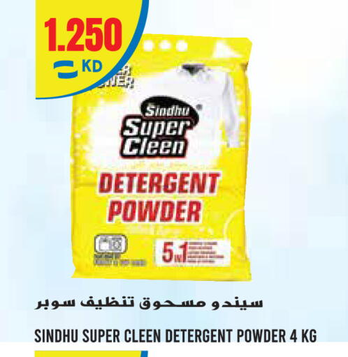 available at  سابساه هايبر ماركت in الكويت - مدينة الكويت