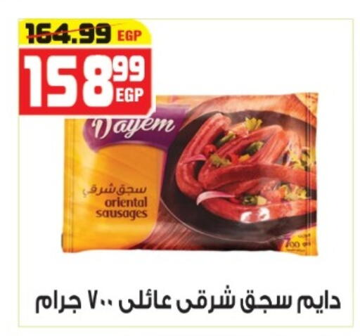 available at هايبر موسى in Egypt - القاهرة