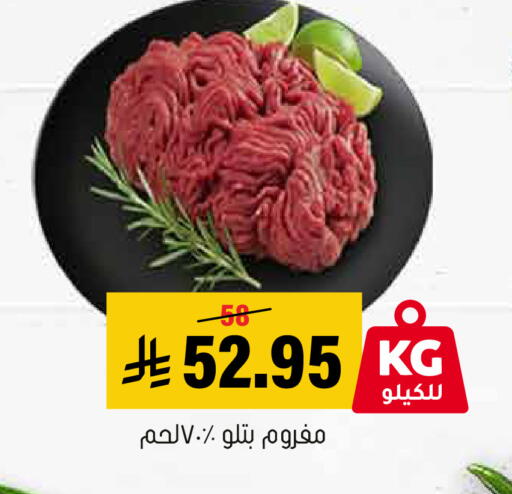 available at Al Amer Market in KSA, Saudi Arabia, Saudi - Al Hasa