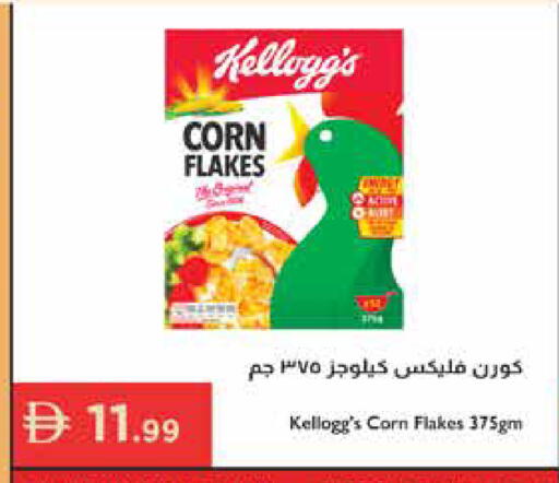 available at إسطنبول سوبرماركت in الإمارات العربية المتحدة , الامارات - رَأْس ٱلْخَيْمَة