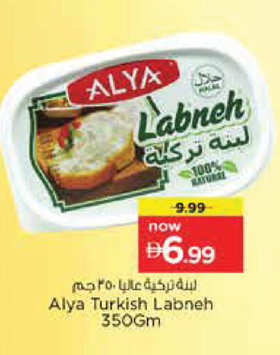 available at نستو هايبرماركت in الإمارات العربية المتحدة , الامارات - أبو ظبي