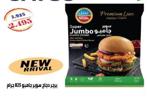 available at North West Sulaibkhat Coop in Kuwait - Kuwait City