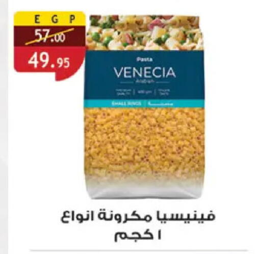 available at Al Rayah Market   in Egypt - Cairo