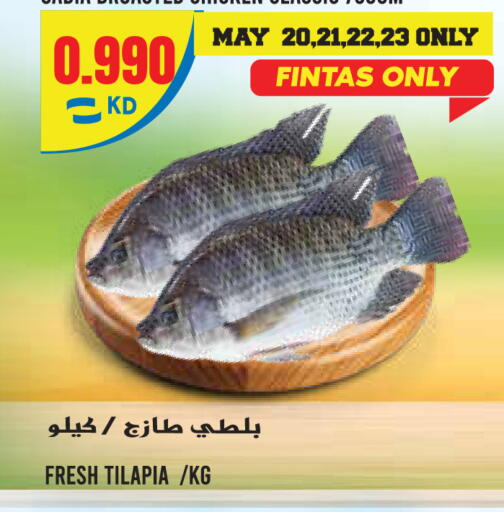 available at  سابساه هايبر ماركت in الكويت - مدينة الكويت