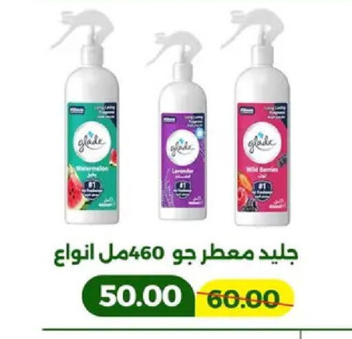 available at جرين تري هايبرماركت - سوهاج in Egypt - القاهرة